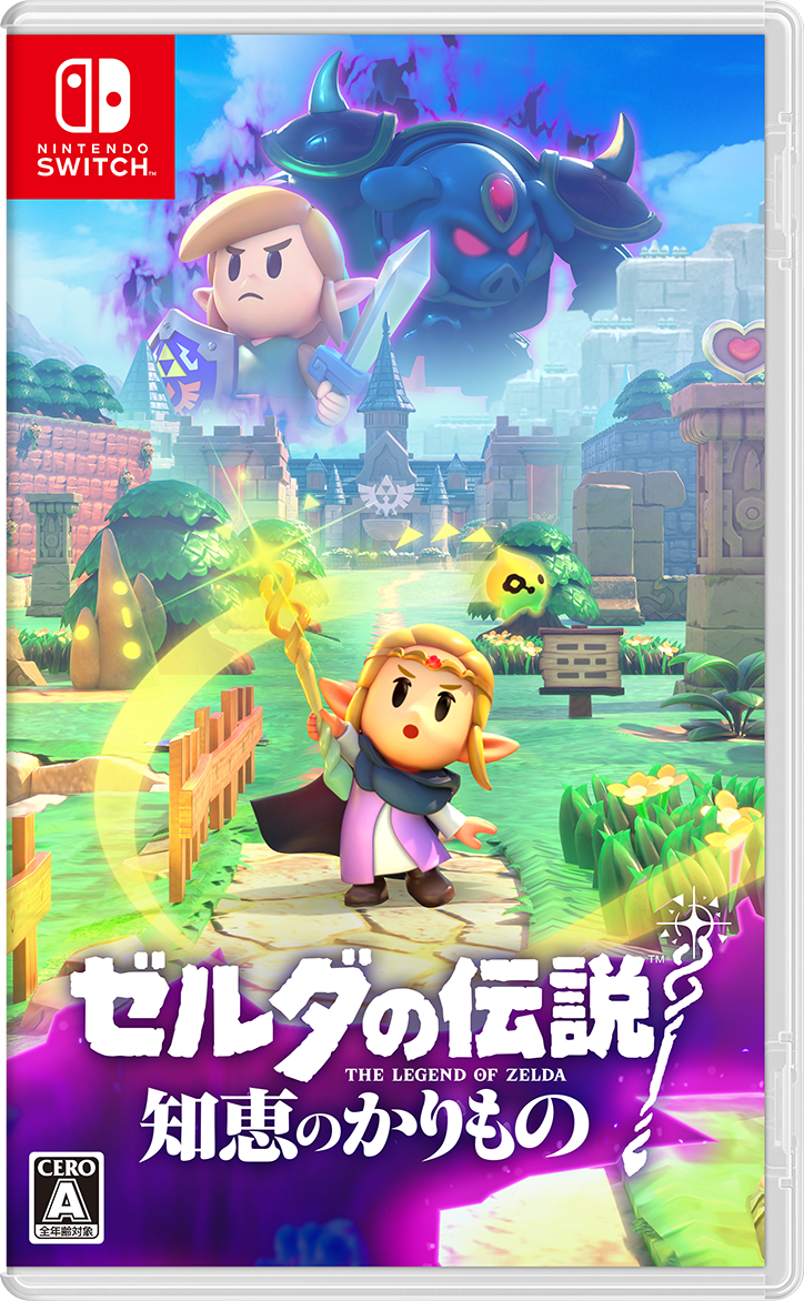実績を更新しました（ゼルダの伝説 知恵のかりもの） | 株式会社